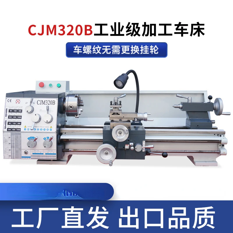 Cjm320b Household Lathe Small Desktop Lathe Miniature Small Lathe Metal Multifunctional