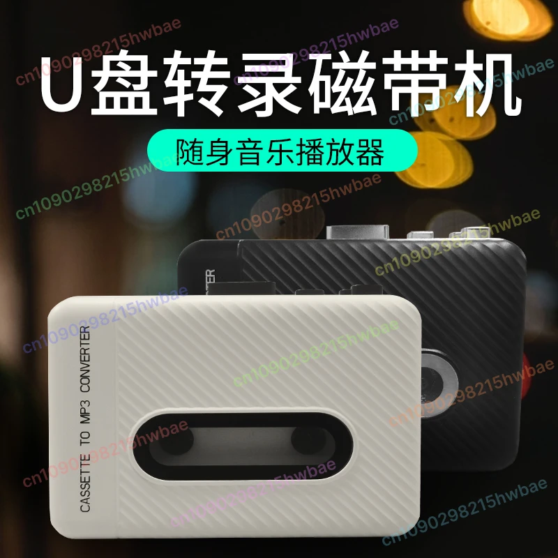 

Drive Tape U Player Small Walkman Automatic Turning Portable Cassette Transcription U Disk