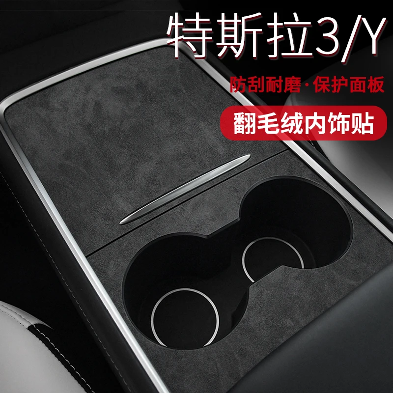 

Premium Flocked Suede Interior Upgrade for Tesla Model 3 Y Complete Dashboard Cover Kit