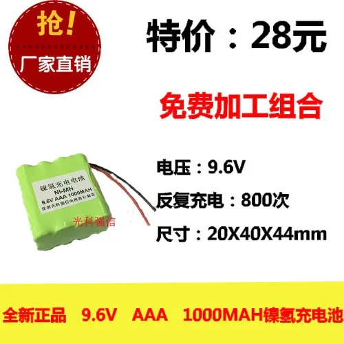 New genuine 9.6V AAA 1000MAh nickel metal hydride battery NI-MH circuit board medical equipment Rechargeable Li-ion Cell