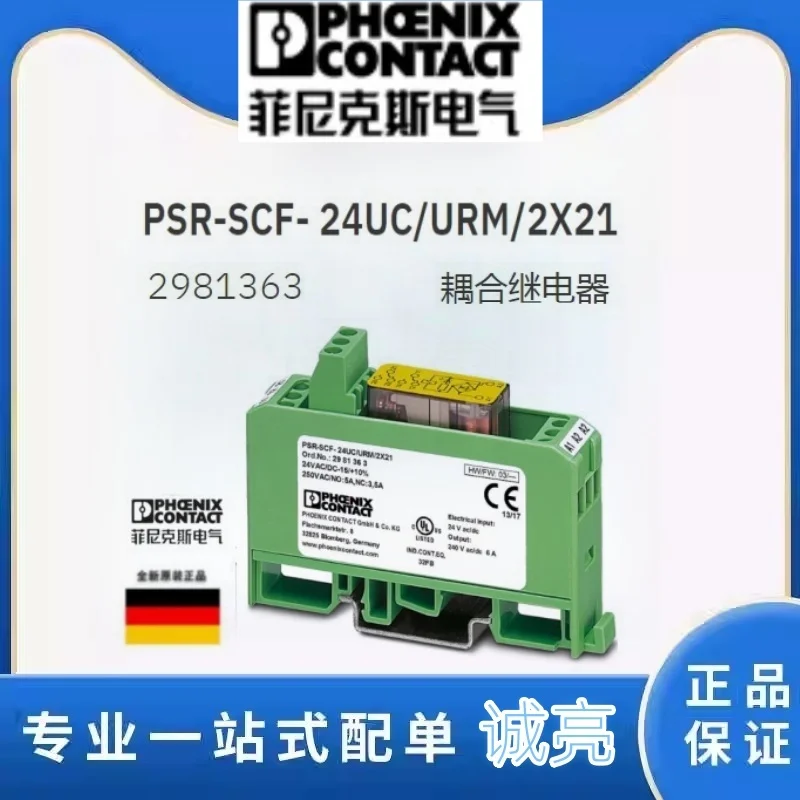 

2981363 PSR-SCF- 24UC/URM/2X21 Phoenix Coupling Relay Single Price Brand New Original