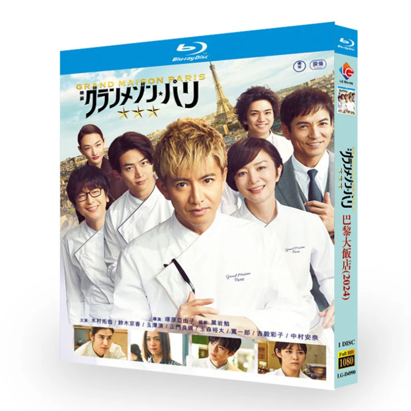 

Grand Maison Paris Blu-ray Disc