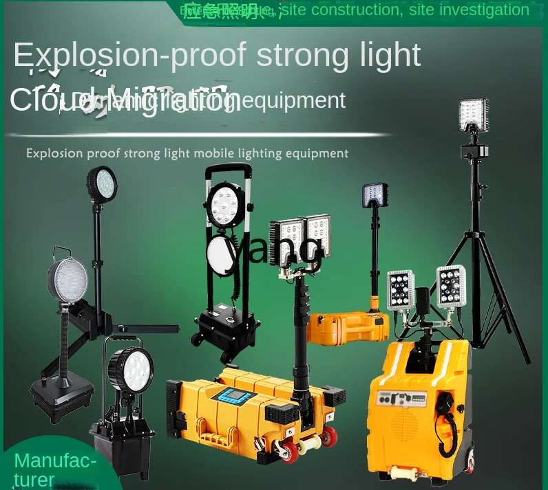 CX Mobile Lighting Portable Fire Emergency Outdoor Waterproof Explosion-Proof