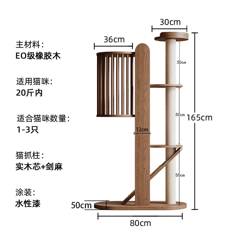 

climbing frame, scratching board, nest integrated, multi-cat walnut solid wood does not occupy an area, climbing