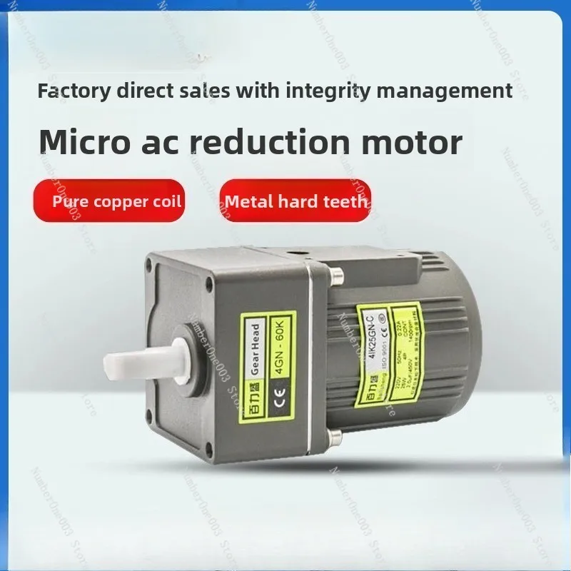 

25W AC gear speed regulation fixed deceleration motor wall-hung furnace biological particle motor reversible motor 220V380V