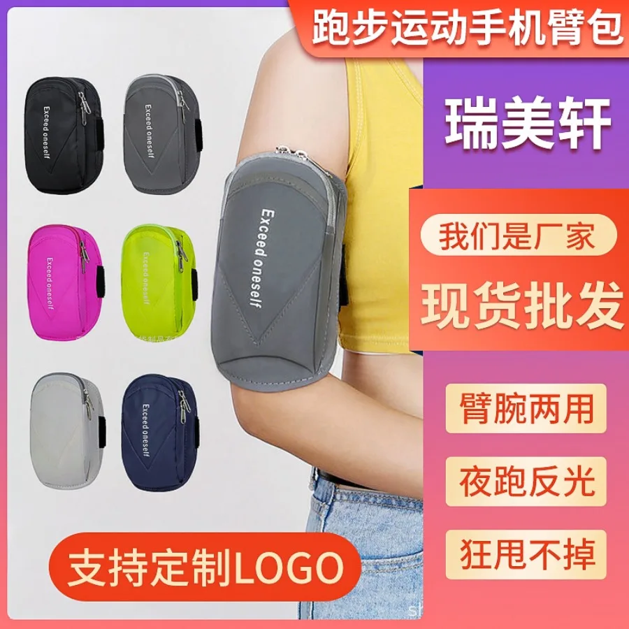 

Running mobile phone arm bag Sports mobile phone arm bag Ultra-thin outdoor waterproof multipurpose fitness cycling arm and wri
