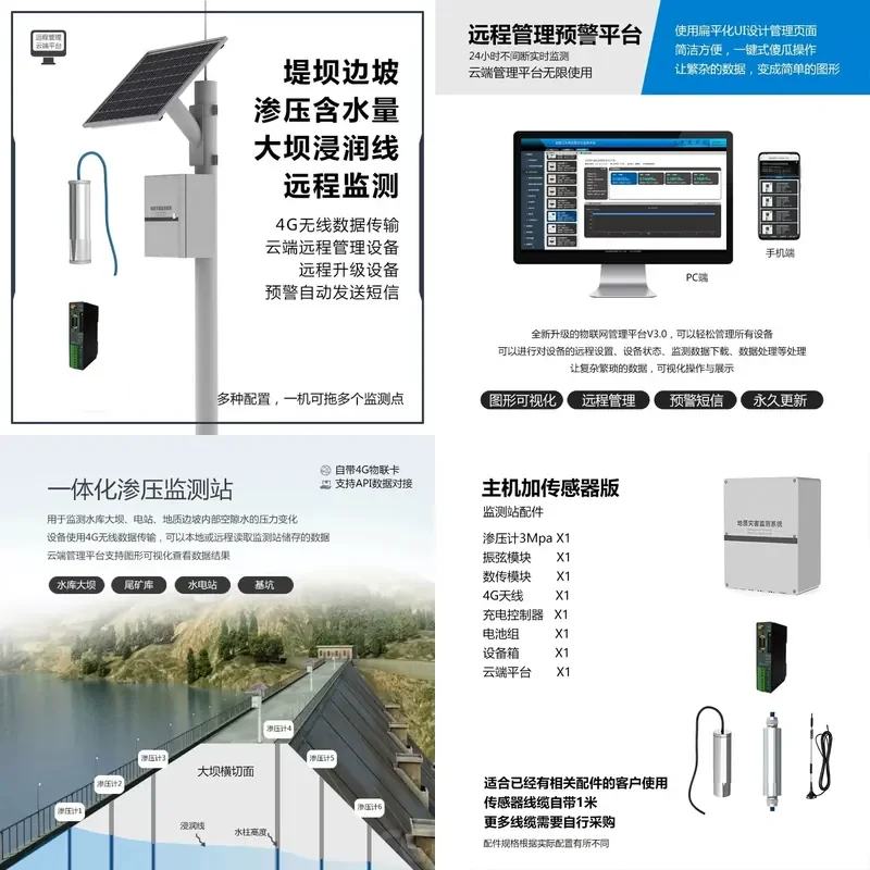 for Dam Reservoir Tailings Vibrating String Seepage Pressure Pore Water Pressure Infiltration Line Remote Monitoring Slope