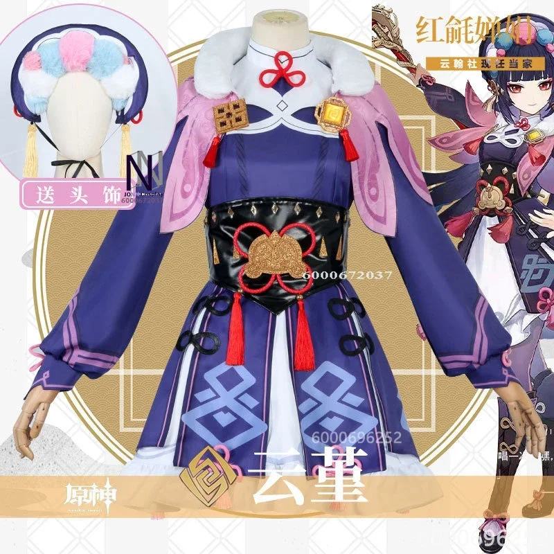 

Genshin Impact Game Yunjin Cosplay Costume Long Wig Anime Outfit for Women Includes Accessories Perfect for Parties and Events