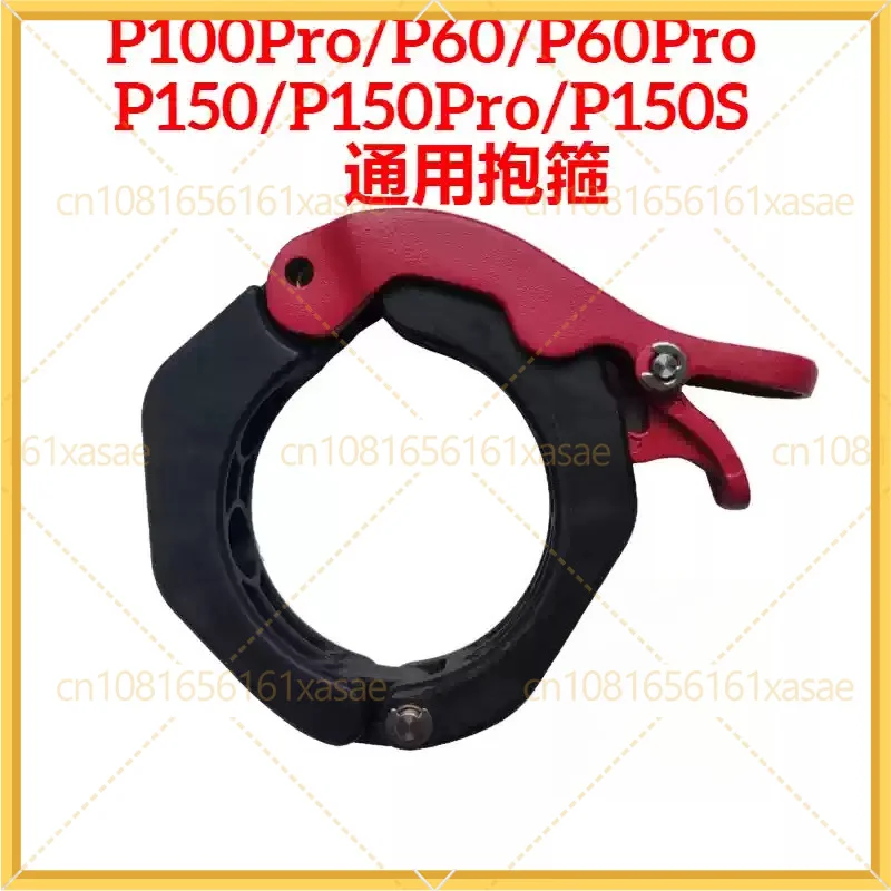 xag-p150pro、p60pro、p150、p60、p100pro農業用ドローン用フープクランプ（ネジなし）スペアパーツ