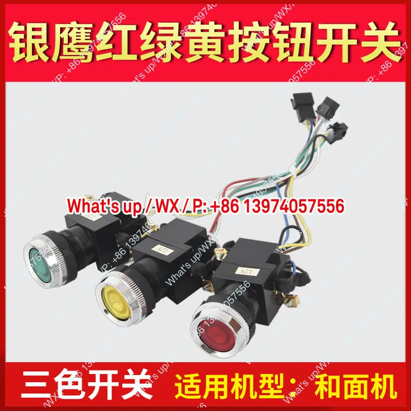HWJ25 dough machine two-color button switch accessories, three-color dough machine control panel