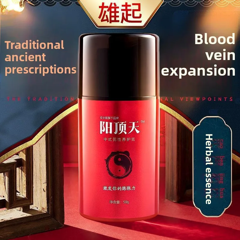 مرهم إصلاح يانغدينغتيان 50 جرام، مرهم إصلاح وتغذية المنطقة الخاصة للذكور، منتجات جنسية لهواة البالغين #4