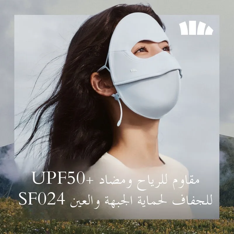 

Маска для лица Banana Leaf SF024: Защита от солнца на все сезоны, медицинская косметическая маска с УФ-защитой, эффект голой кожи, полная защита лица