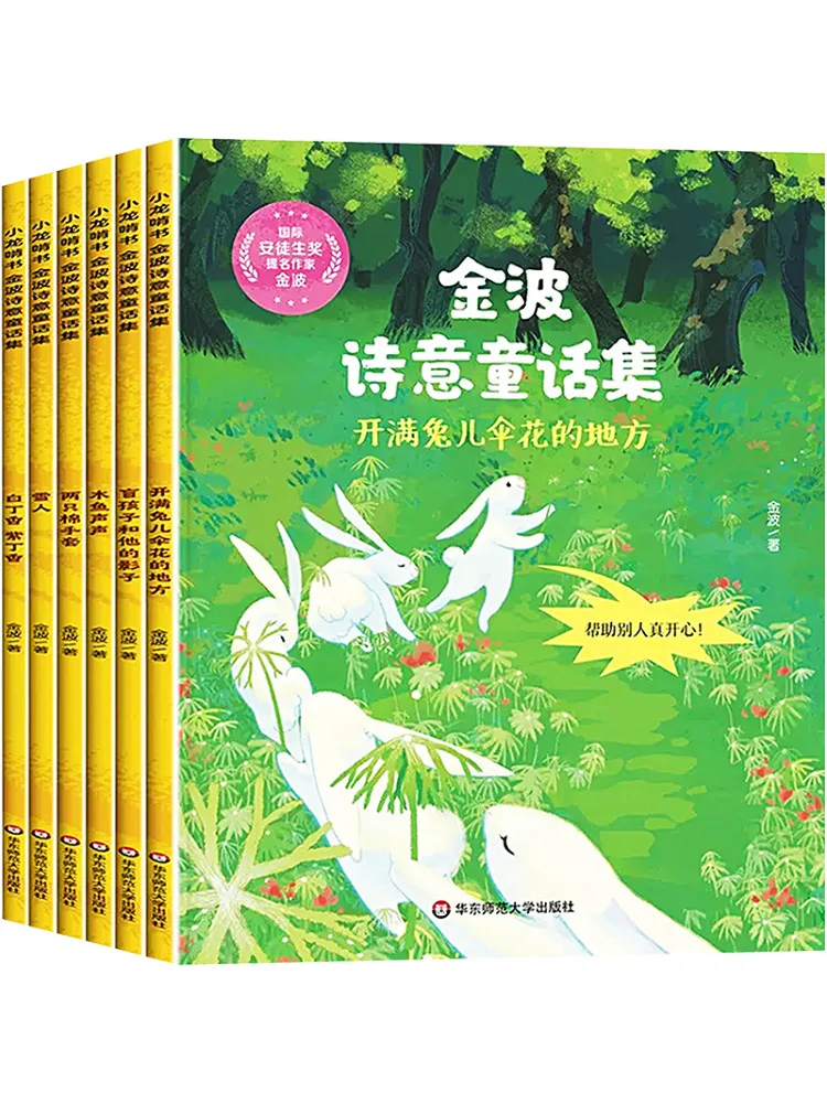 

Книга — Сборник поэтических сказок Джинбо, 6 томов в общей сложности