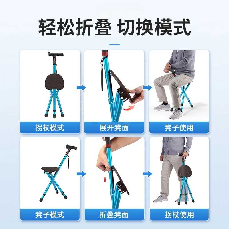 Elderly crutch stool three-legged crutches light alarm multi-functional folding walking aid crutch stool with light cane stool