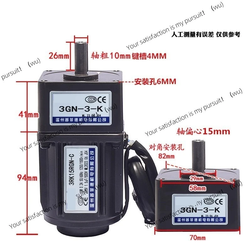 15W speed regulation gear motor 3RK15GN-C copper coil large torque forward and reverse rotation