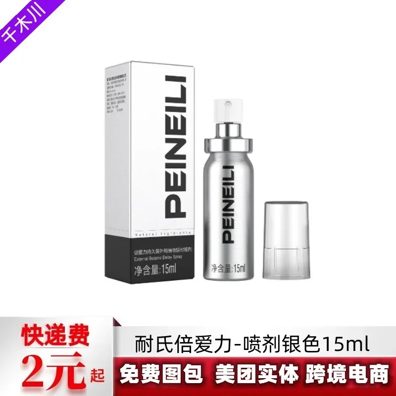 Men Sex Spray for Penis Makes Your Sex Last Longer By 30+ Minutes
