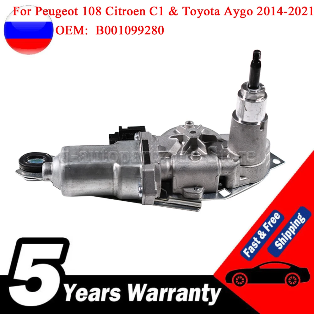 New Rear Wiper Motor For Peugeot 108 Citroen, C1 & Toyota Aygo 14-21 B001099280 Windscreen Wipers & Parts