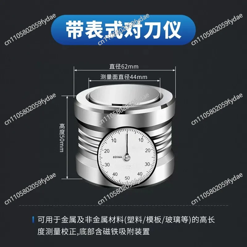 Precision Photoelectric Z Axis Setter with Dial for CNC Machining Center CNC Tool Setter High Accuracy Tool Setting Gauge