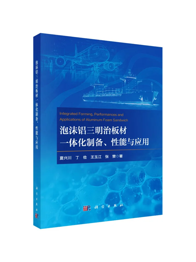 Book-Winshare Integrated Production Of Foam Aluminum Sandwich Panels Performance and Applications
