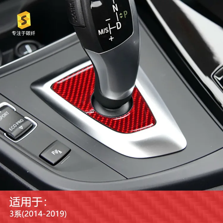 

Suitable for BMW 3 Series 14-19 model car interior modified gear seat epoxy carbon fiber patch