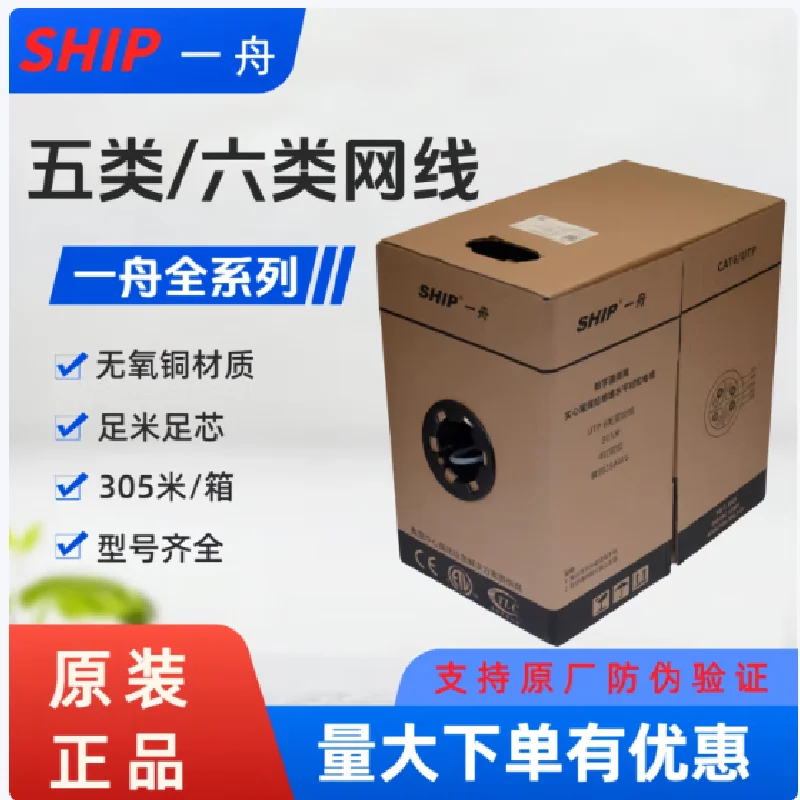 

Category 6 unshielded Ethernet cable CAT6.0D165G0.57