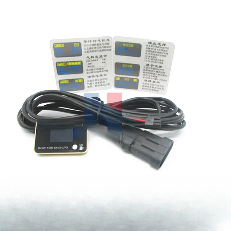 CNGAutomotive natural gas switch AC300 new LCD digital switch LPG liquefied gas AC200 switch