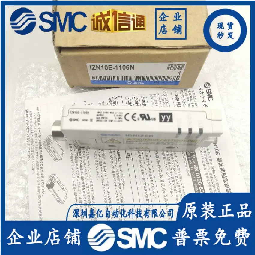 2026 Japan SMC Original Genuine, Static Remover IZN10E-0106/0206/IZN10E-1106/1116
