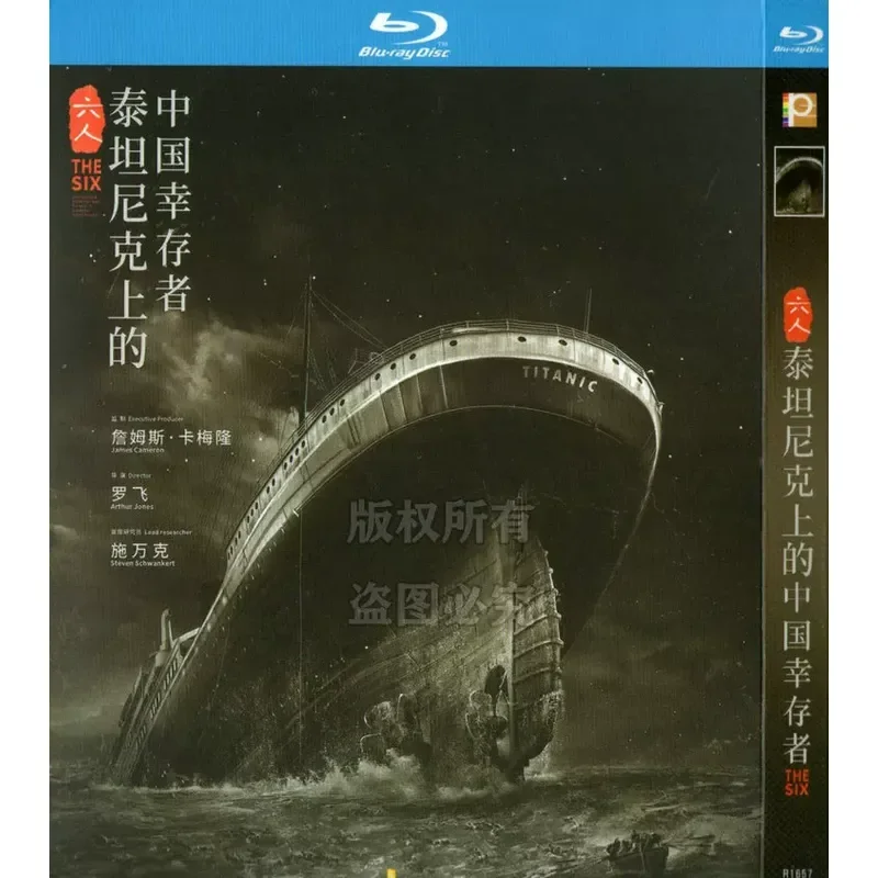 Event Documentary, The Six - Chinese Survivor on Titanic BD high definition 1080p Blu-ray 1 disc