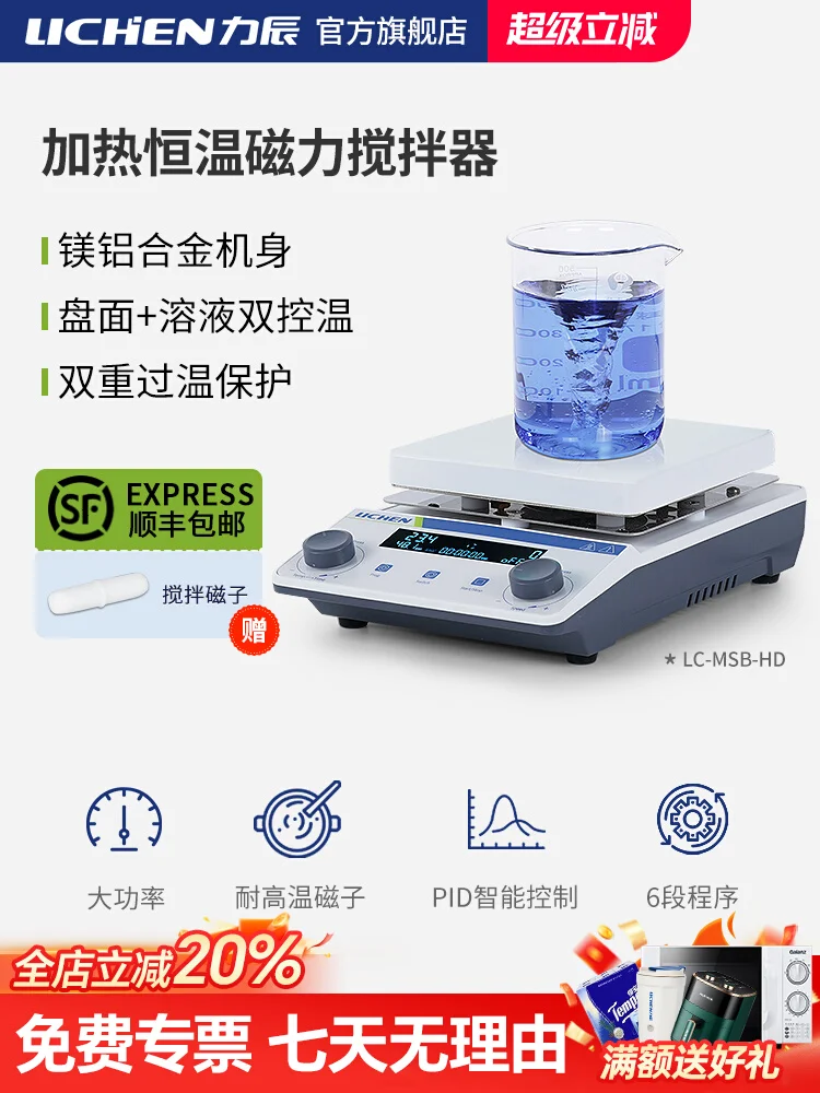 Constant Temperature Magnetic Stirrer Heater Electromagnetic Temperature Control High Temperature Table Small Heating Module Bas