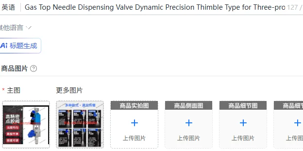 Gas Top Needle Dispensing Valve Dynamic Precision Thimble Type for Three-proof Paint Epoxy Resin UV Glue Non-leakage Dispensing