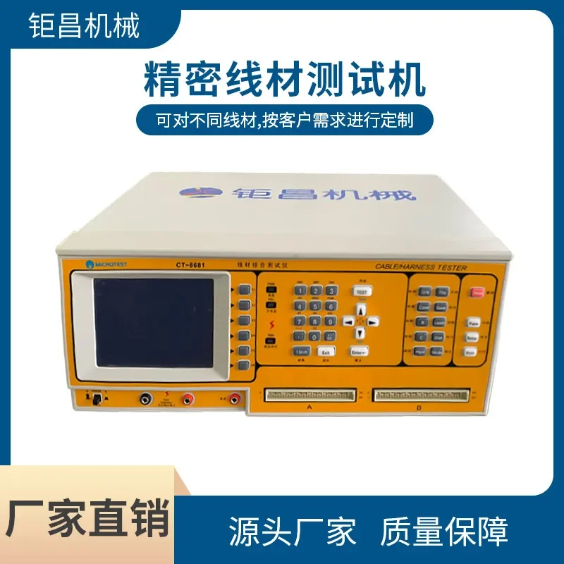 Customized on demand Precision wire comprehensive testing device Various wire conduction tester High voltage wire quality