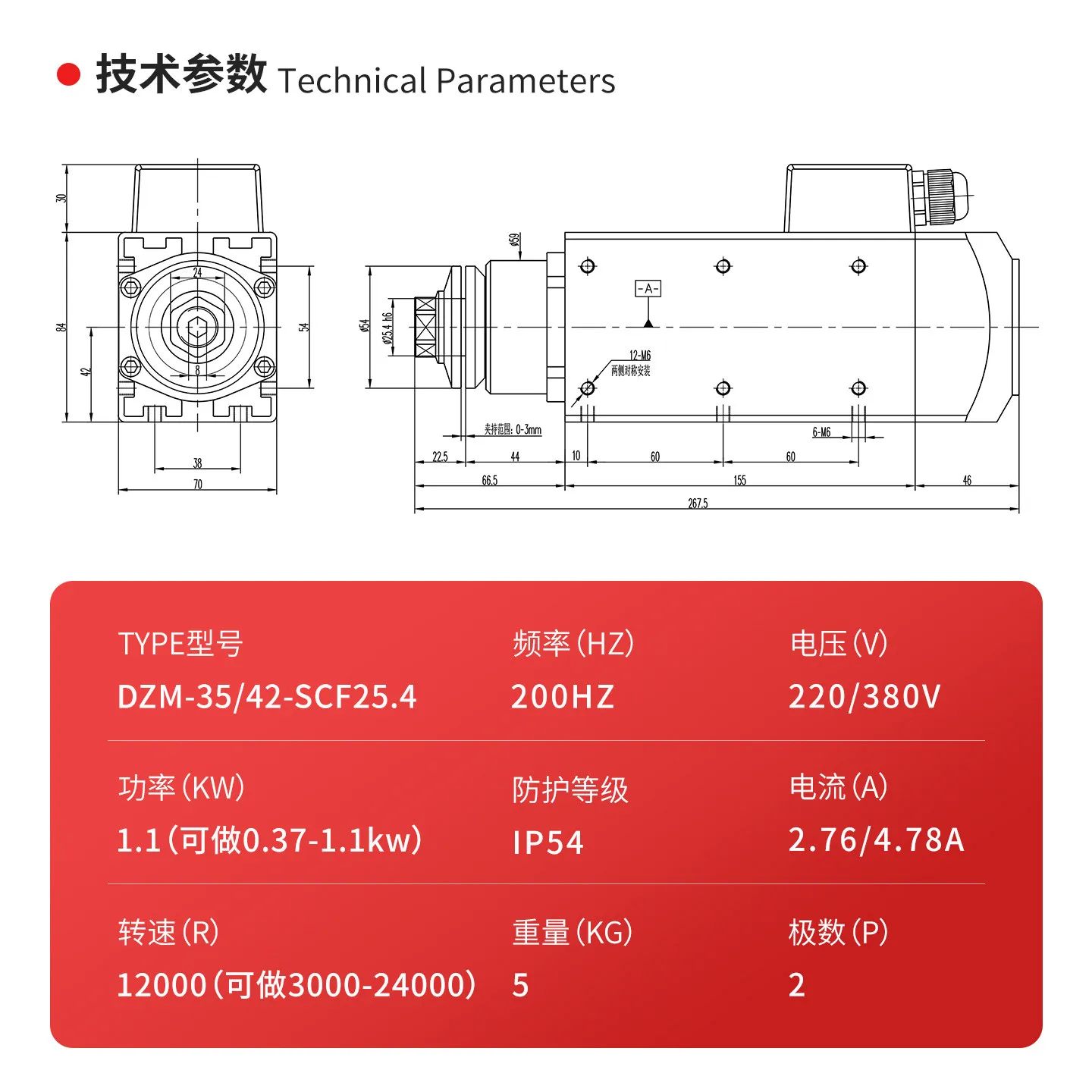 Motor 1.1KW12000 rpm High-speed precision spindle Aluminum woodworking plastic tenon and scribing three-phase asynchronous