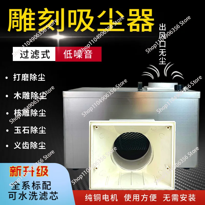 Desktop Engraving Dust Collector, High Suction Home Vacuum for Amber, Wood & Metal Carving, Dust Filter Box for Polishing