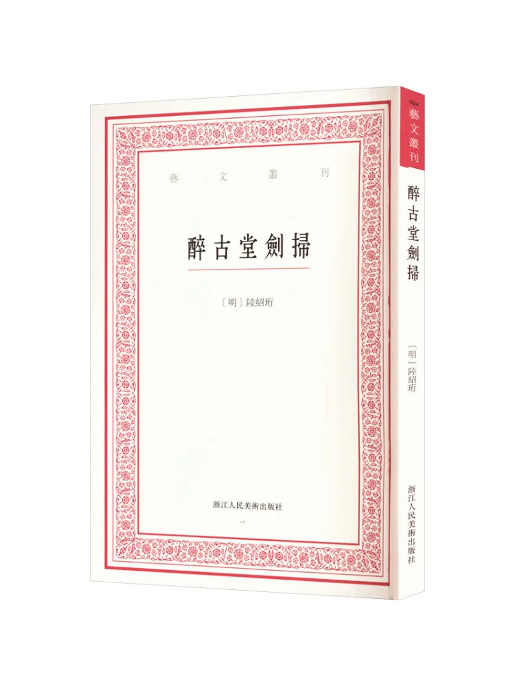 

Book-Winshare Zuigu Tang Sword Sweep