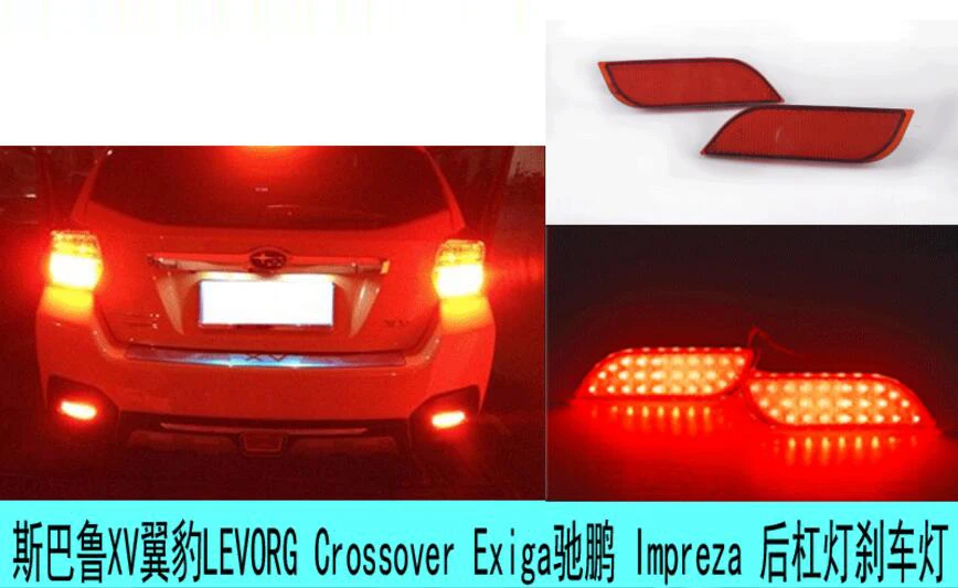 car bumper tail light for Subaru XV taillight LED Reflector car accessories Taillamp for Subaru XV fog lamp