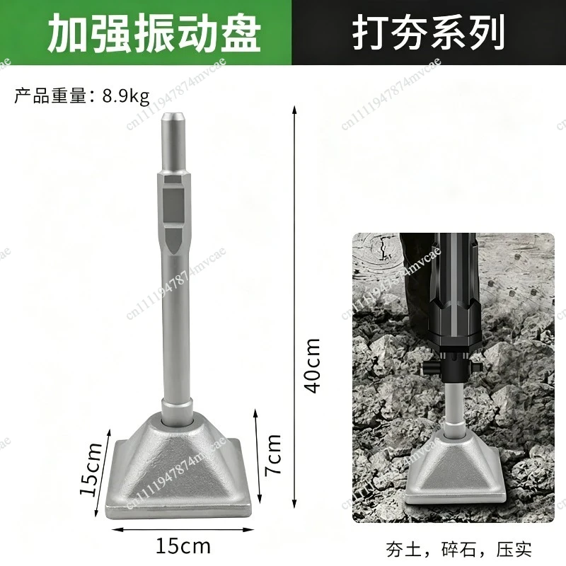 Ramming plate 65/95 large electric pick, tree excavator, shovel, chisel, multi-purpose portable vibrating