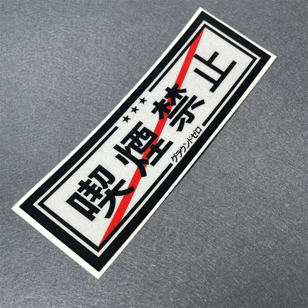 Japanese Style No Smoking Warning Sticker, Vinyl Decal for Van, Motorcycle, Helmet, Laptop & Auto Styling 20x6.6cm