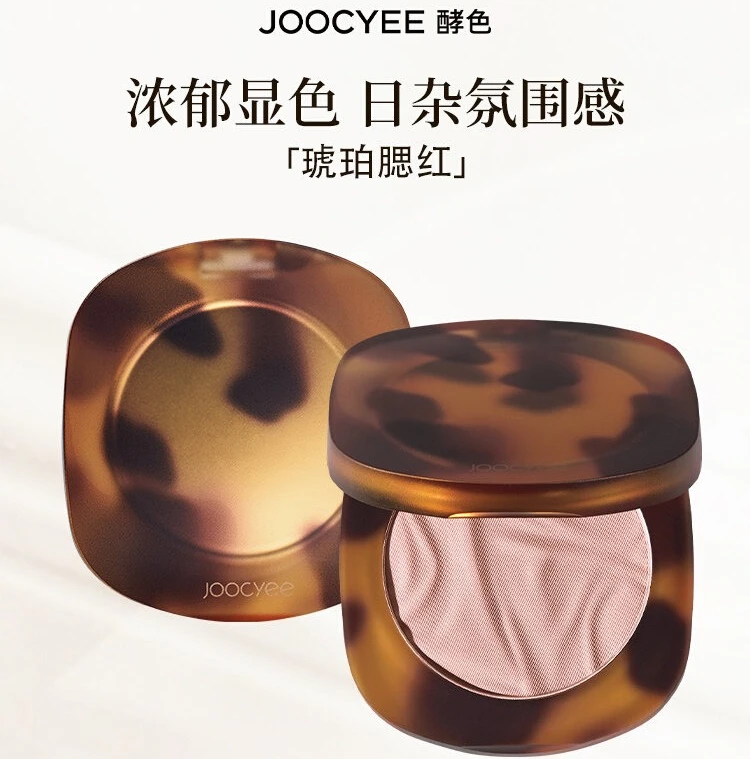 Joocyee Amber Shell Blush Highlighter Powder Multi‑Function Contour Palette Natural Japanese‑Style Glow Fresh Daily Face Makeup