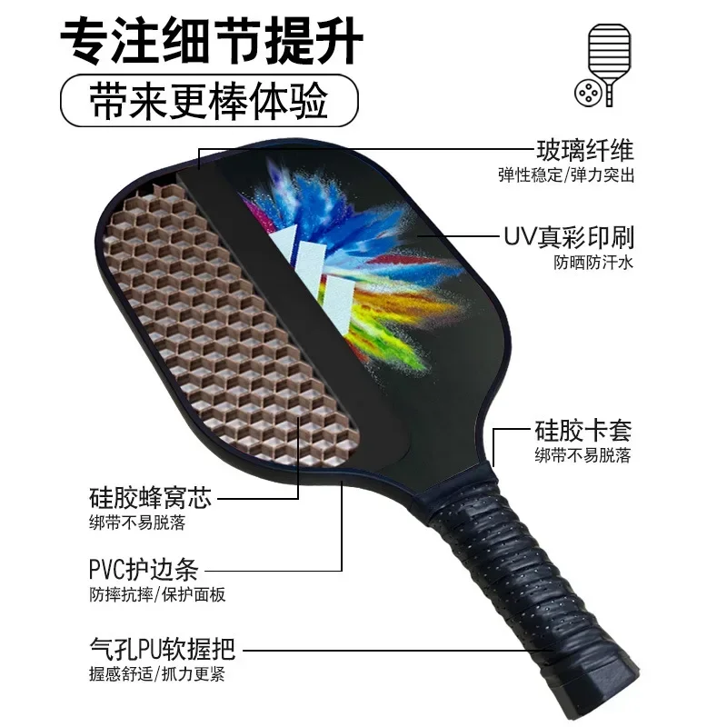 Peak Racket Carbon Fiber Hot Pressing Integrated Racket Beach Racket Indoor Attack Pickleball Set