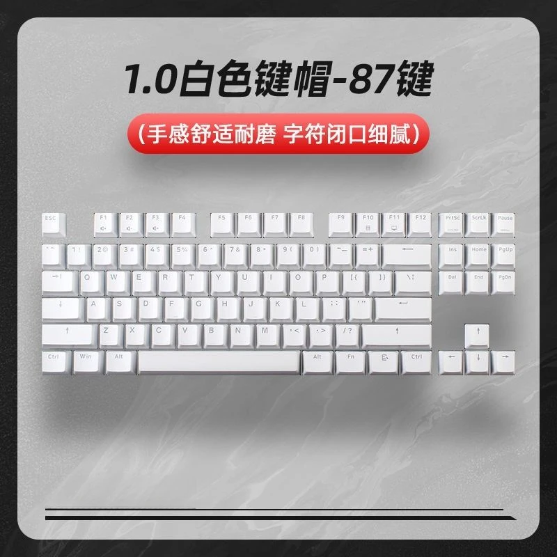 

Original MX series original keycaps 87 pcs