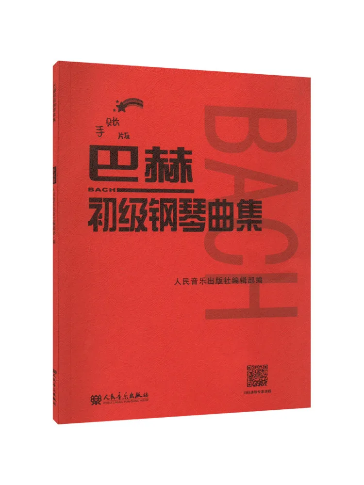 

Book-Winshare Bach's Elementary Piano Collection Hand Edition