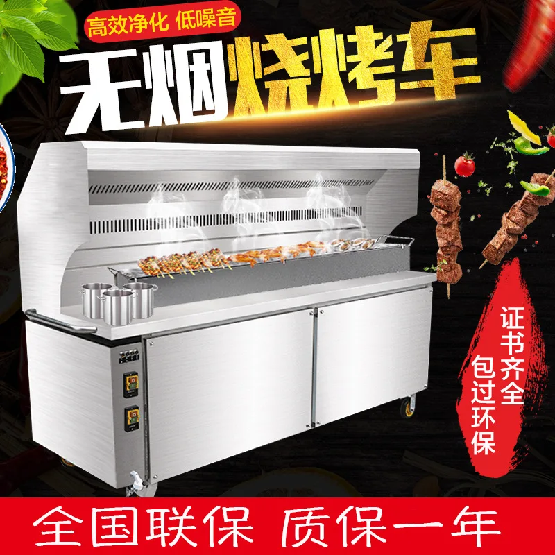 Mobile Commercial Environmental Protection Stainless Steel Smokeless Barbecue Grill Charcoal Smokeless Barbecue Purification Car