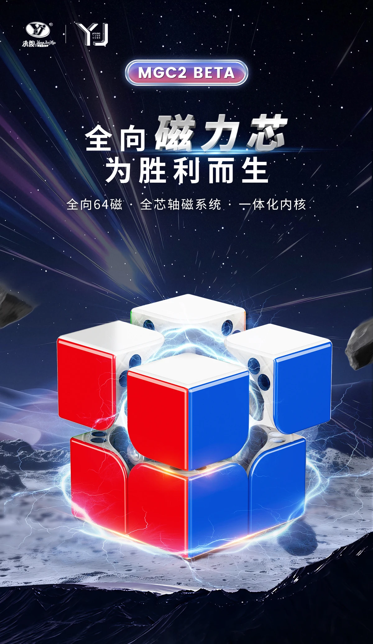 [Picube] 2025 YJ MGC Beta 2X2 Magnetic Magic Speed Cube Stickerless Professional Fidget Toys Yongjun 2x2x2 Cubo Magico Puzzle