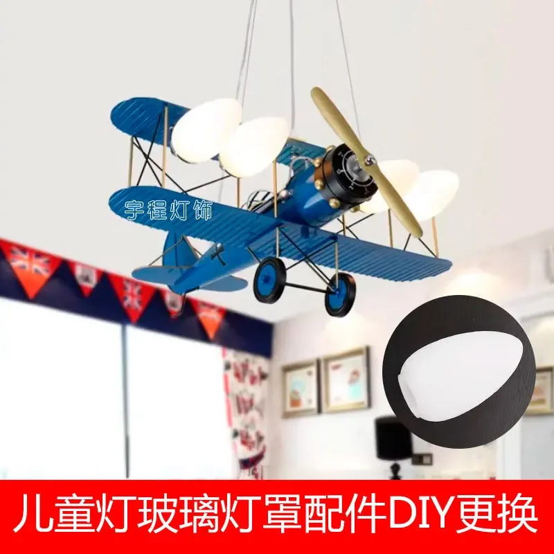 

Aircraft lamp lamp shade DIY replacement ceiling chandelier lampshade glass lamp accessories personality