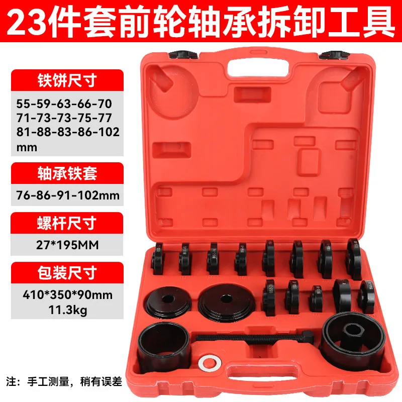 1Set Wheel Bearing Race Seal Bush Driver Master Kits Axle Install Remove Kit Set Altitude Peilin