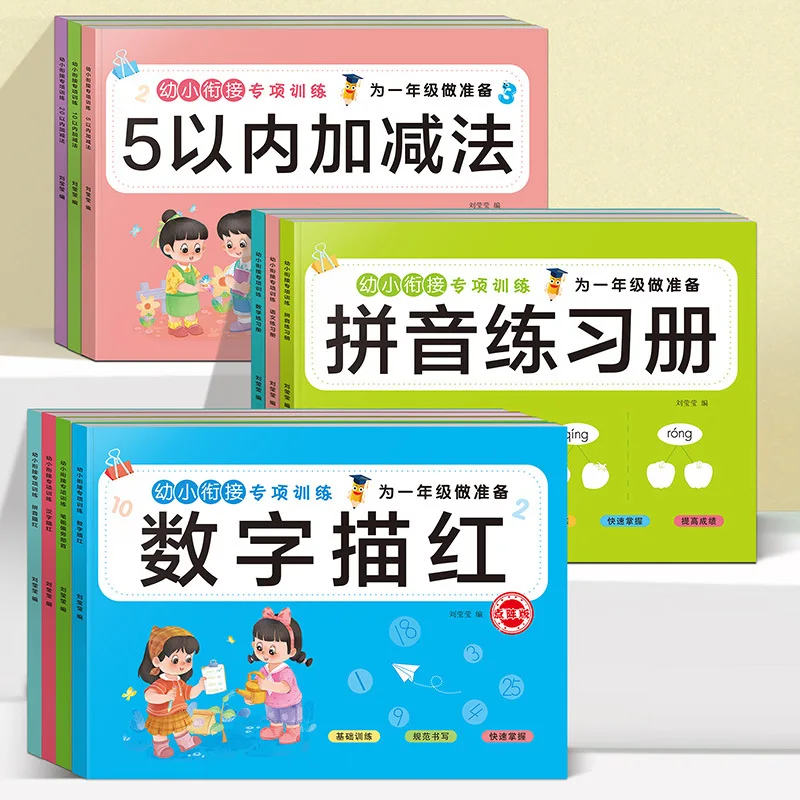Preschool Kindergarten Digital Redbook Chinese Pinyin Practice Book Within 5/10/20 Addition and Subtraction Training