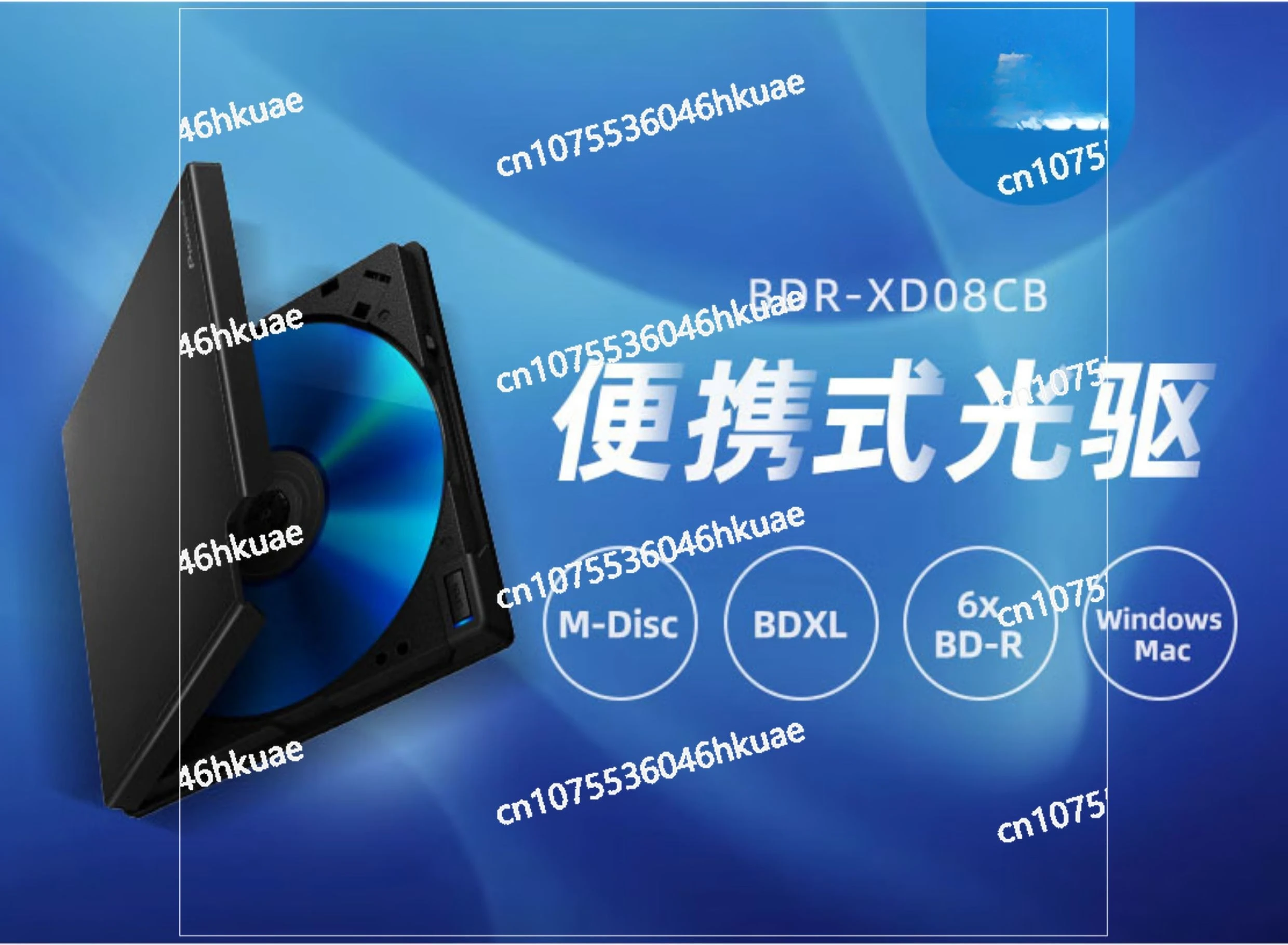 

Японский внешний Bluetooth-рекордер BDR-XD08CB Мобильный рекордер Blu-ray Ноутбук Оптический привод Новый продукт