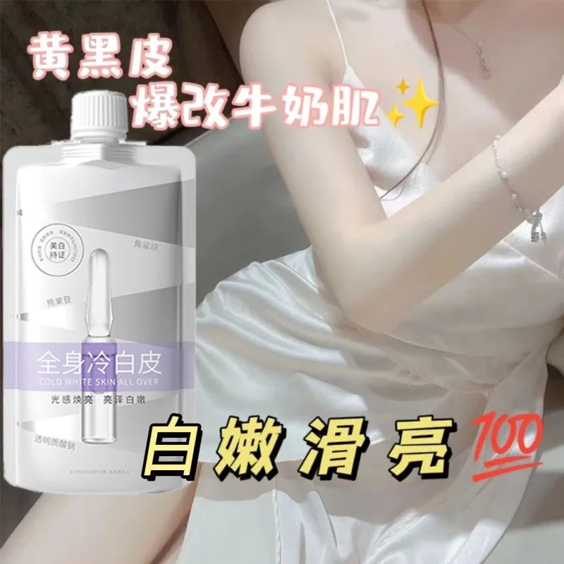 K-Beauty Tone Up Body Lotion, Cool Tone Brightening Cream, Instant Glow Moisturizer with Pearl Extract, Non-Sticky Body Milk