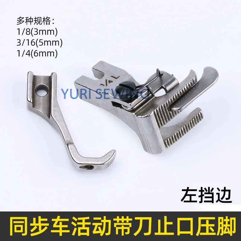 Presser foot lock stitch for thick material with knife for DY machine industrial sewing machine spare parts