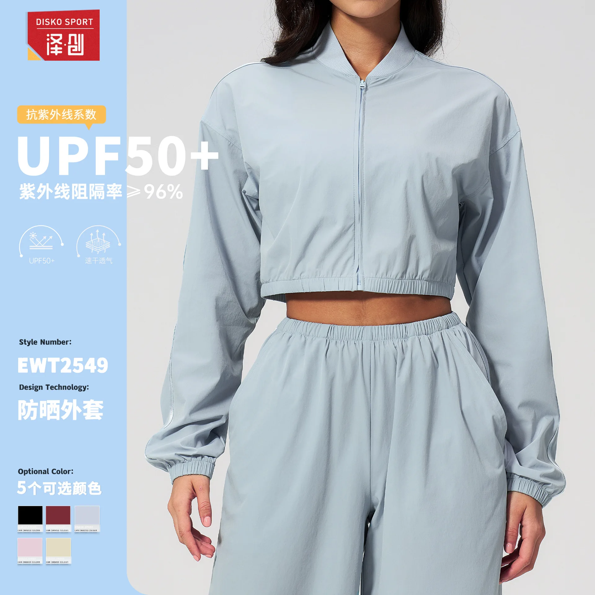 Women's Yoga Jacket: Sun-Protective, Cooling, Outdoor Sports & Fitness, Cropped, Stand-Up Collar